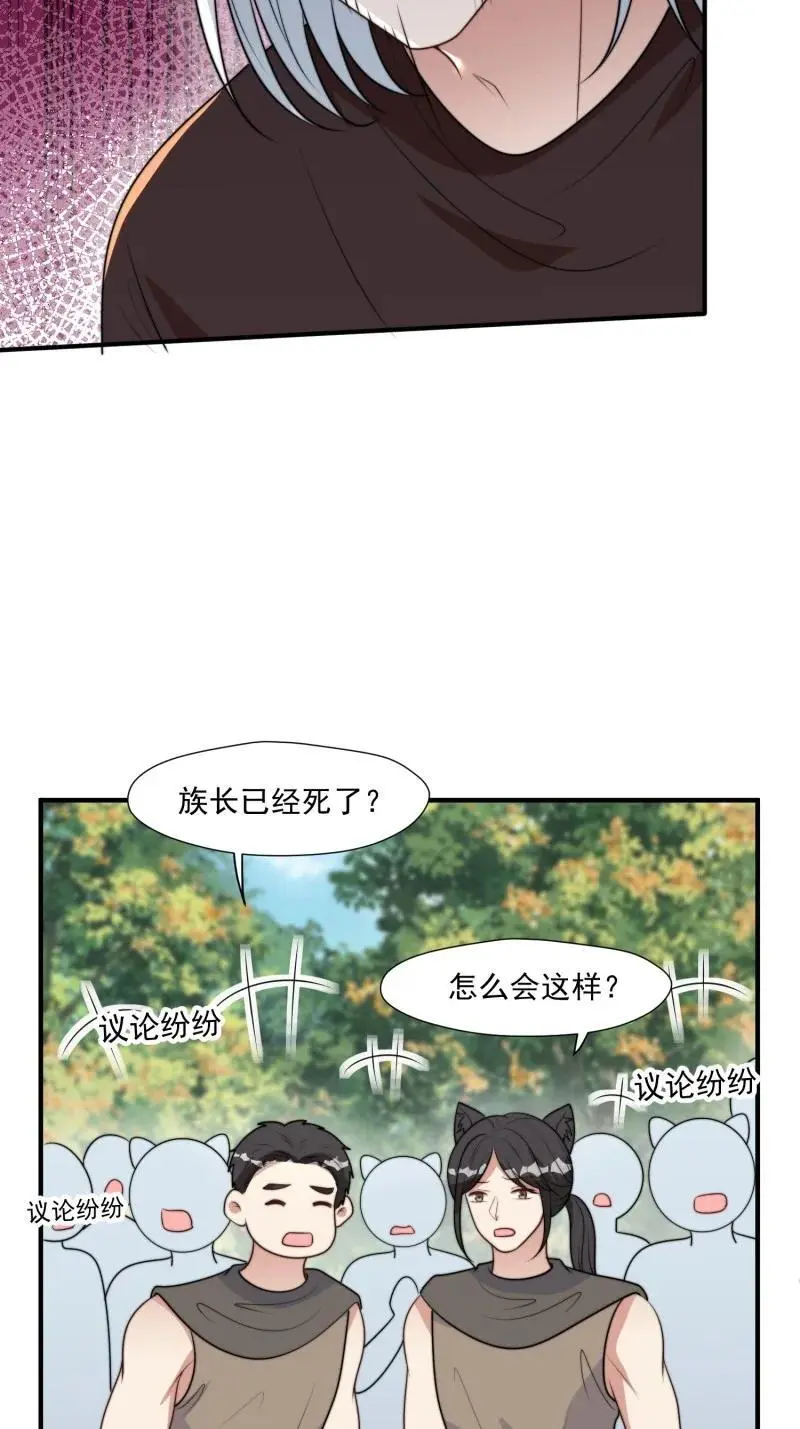 199 194话 归来 第8页