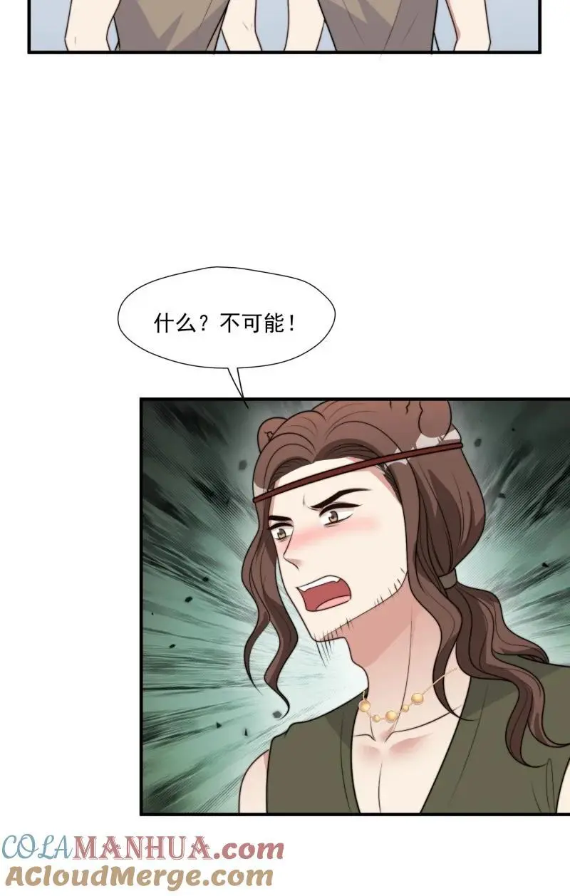199 194话 归来 第9页