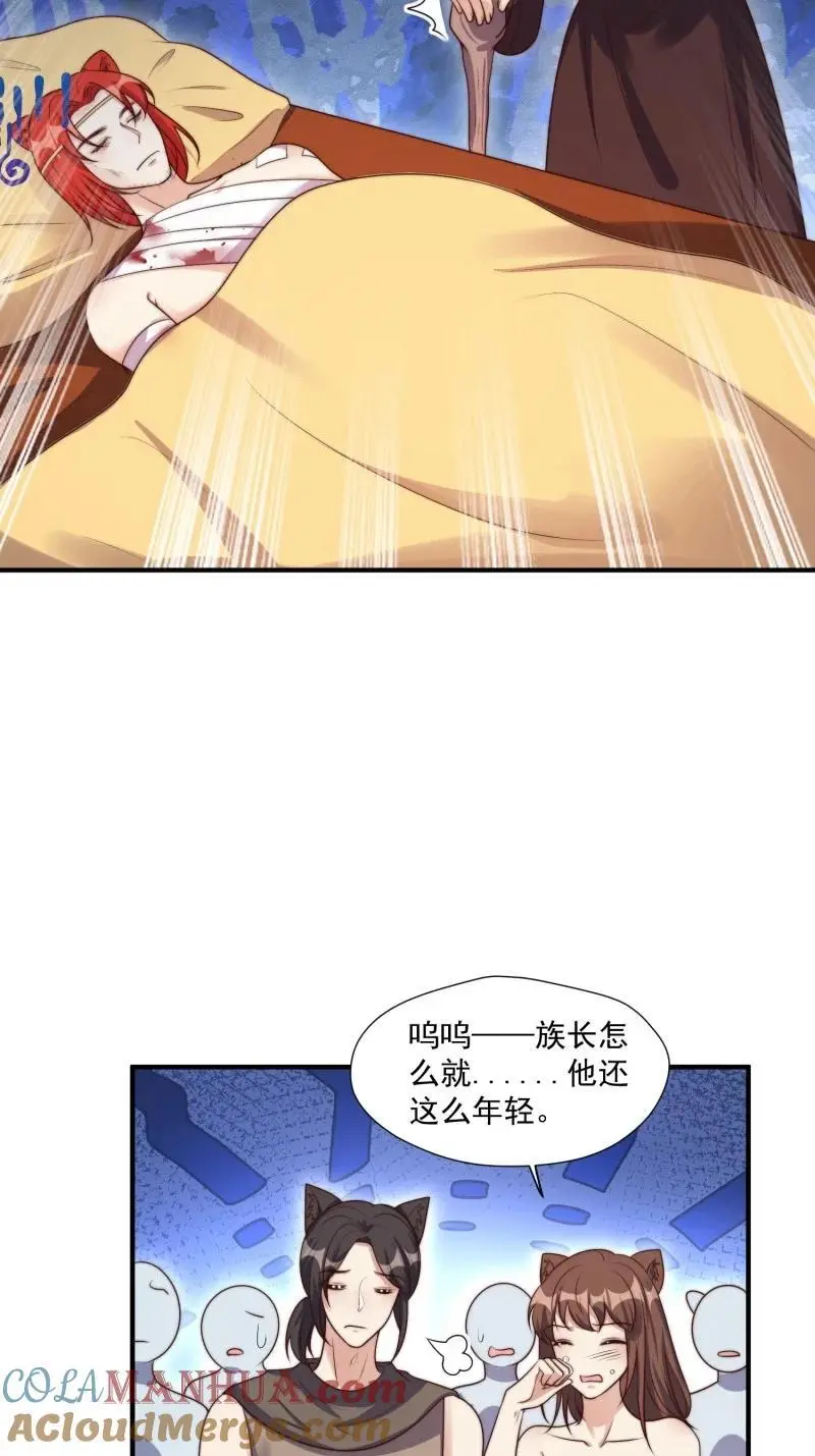 199 194话 归来 第11页
