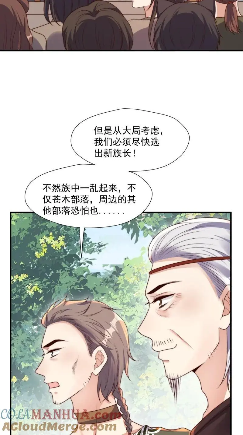 199 194话 归来 第13页