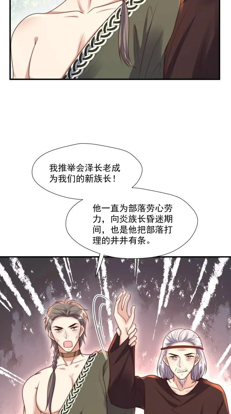 199 194话 归来 第14页