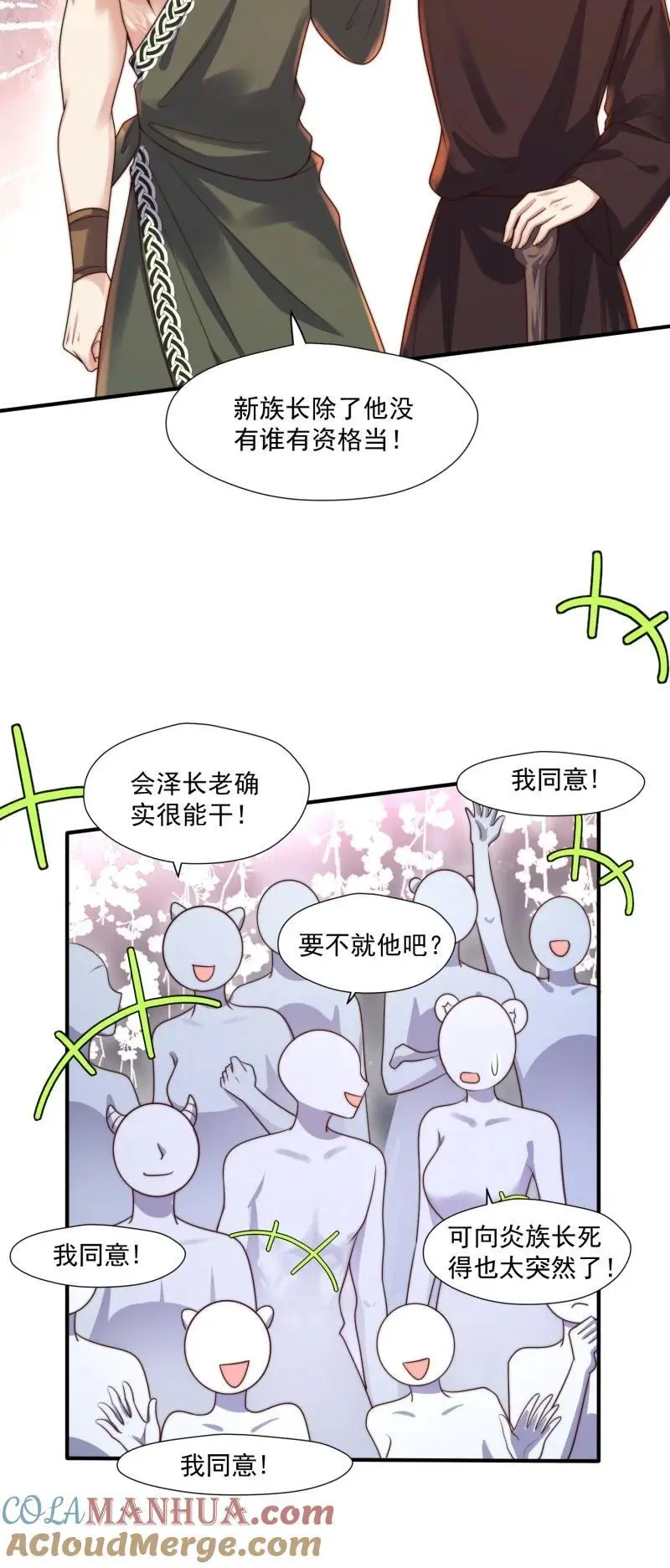 199 194话 归来 第15页