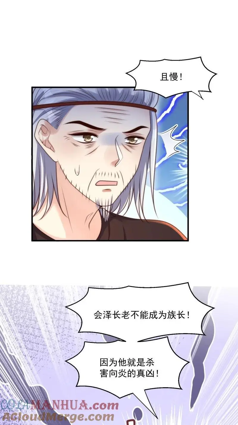 199 194话 归来 第17页
