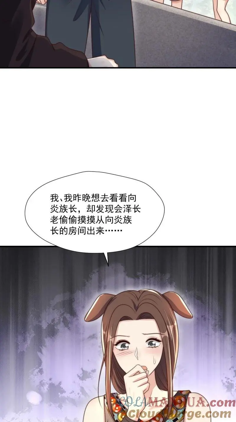 199 194话 归来 第21页