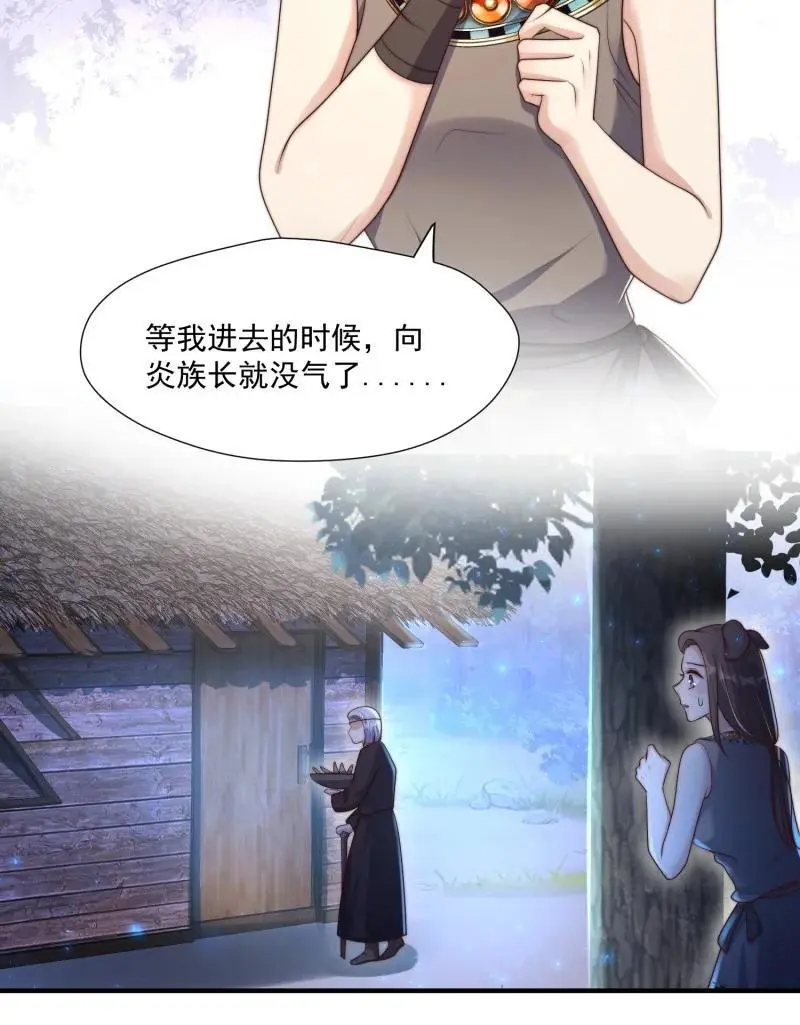 199 194话 归来 第22页
