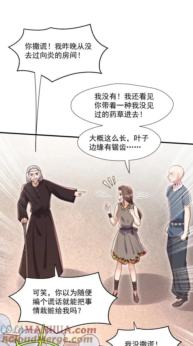 199 194话 归来 第23页