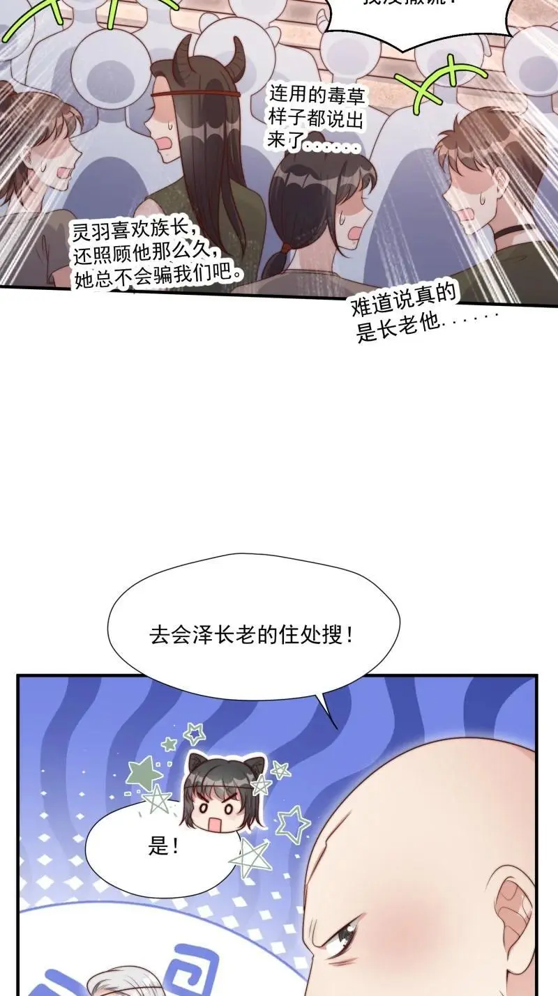 199 194话 归来 第24页