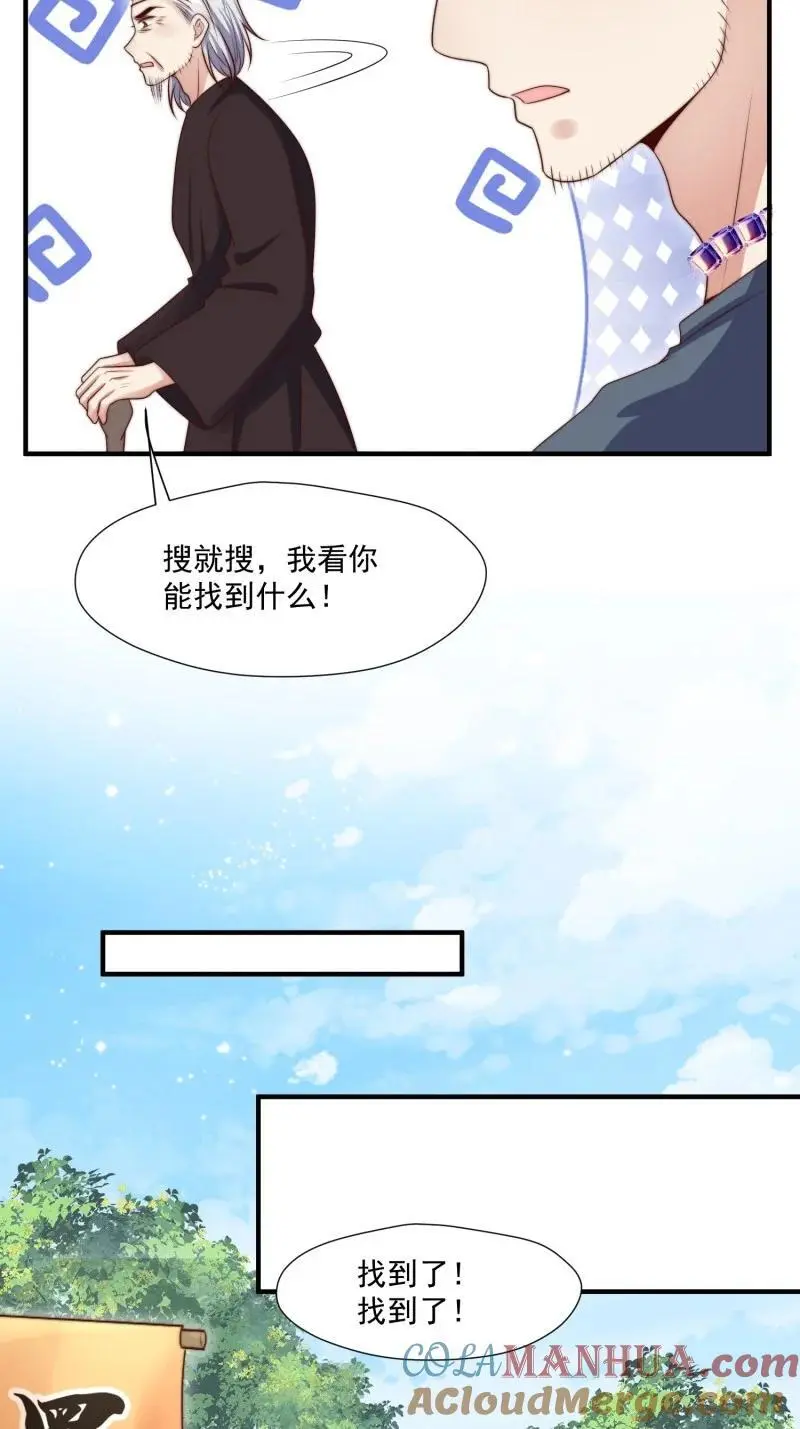 199 194话 归来 第25页