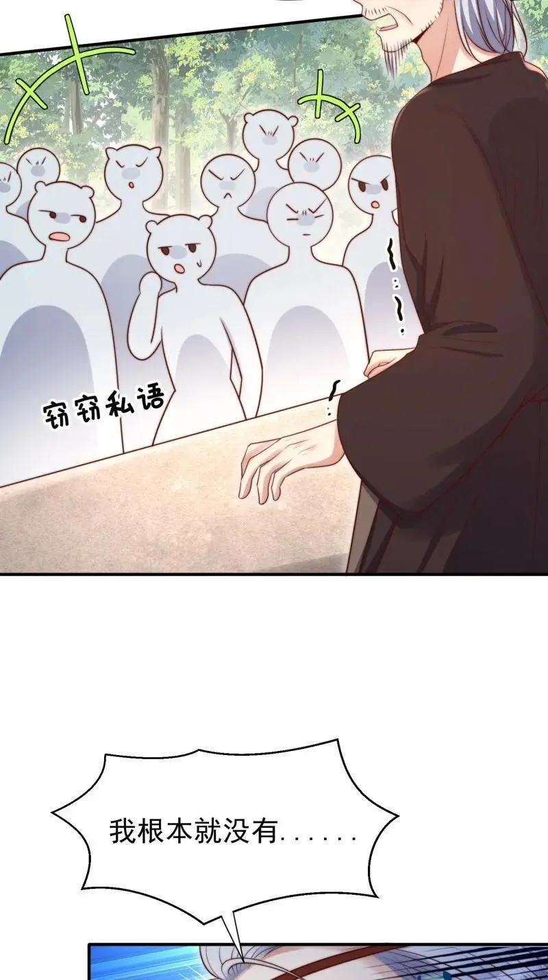 199 194话 归来 第28页