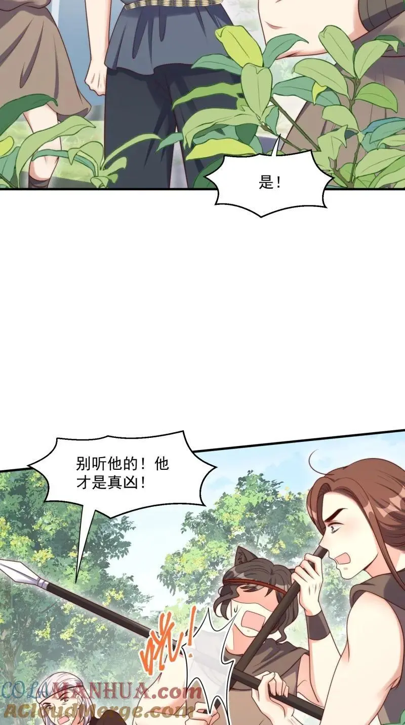 199 194话 归来 第33页