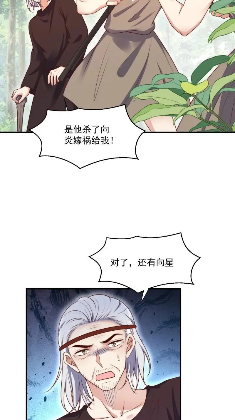 199 194话 归来 第34页