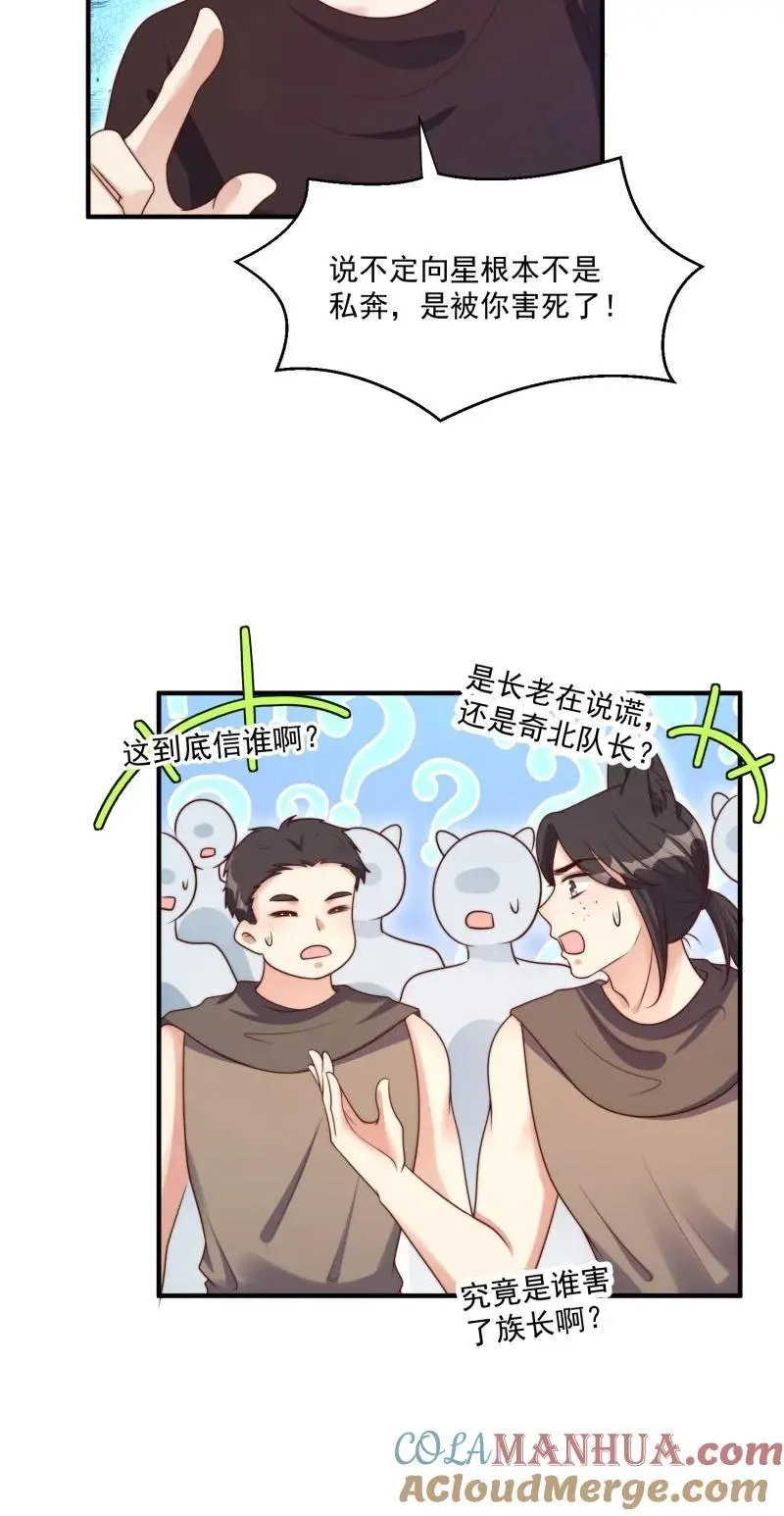 199 194话 归来 第35页