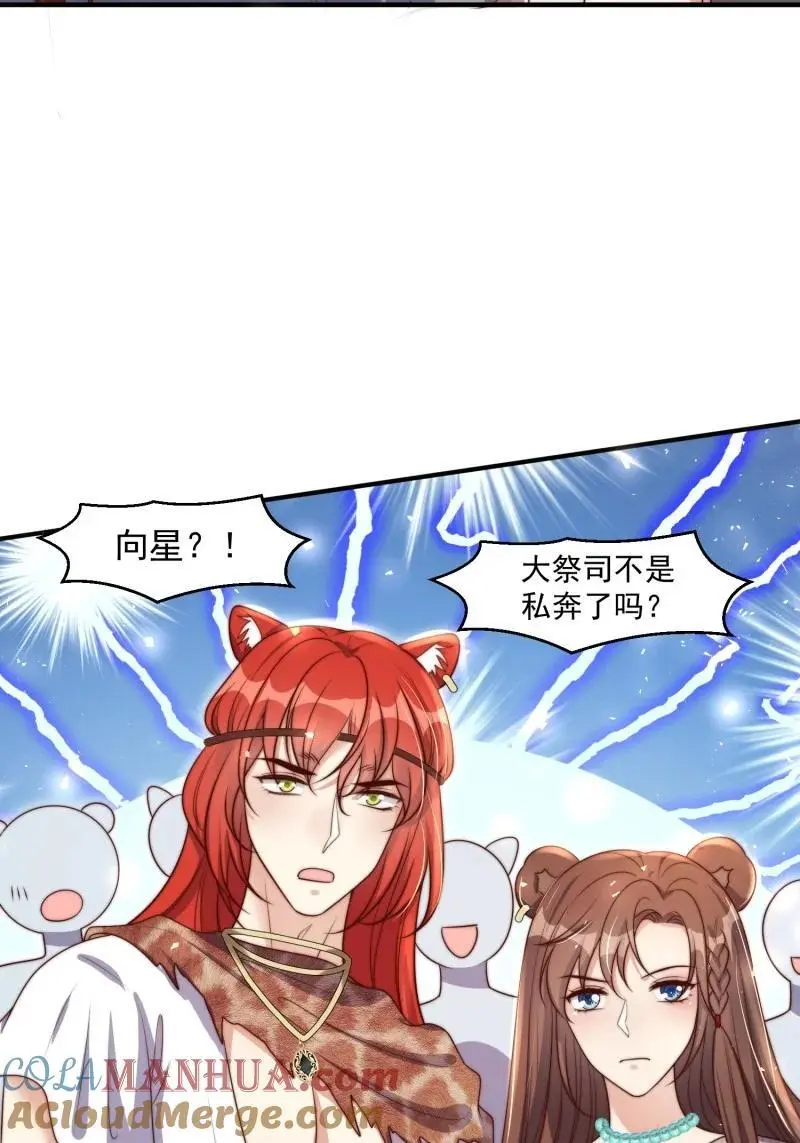 199 194话 归来 第37页