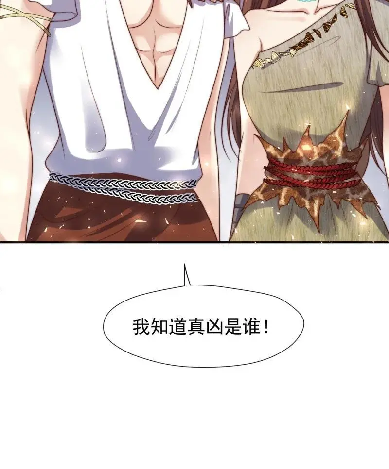 199 194话 归来 第38页