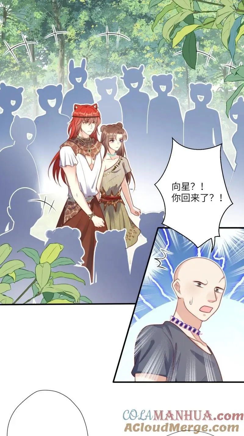 200 195话 做贼心虚的人 第3页