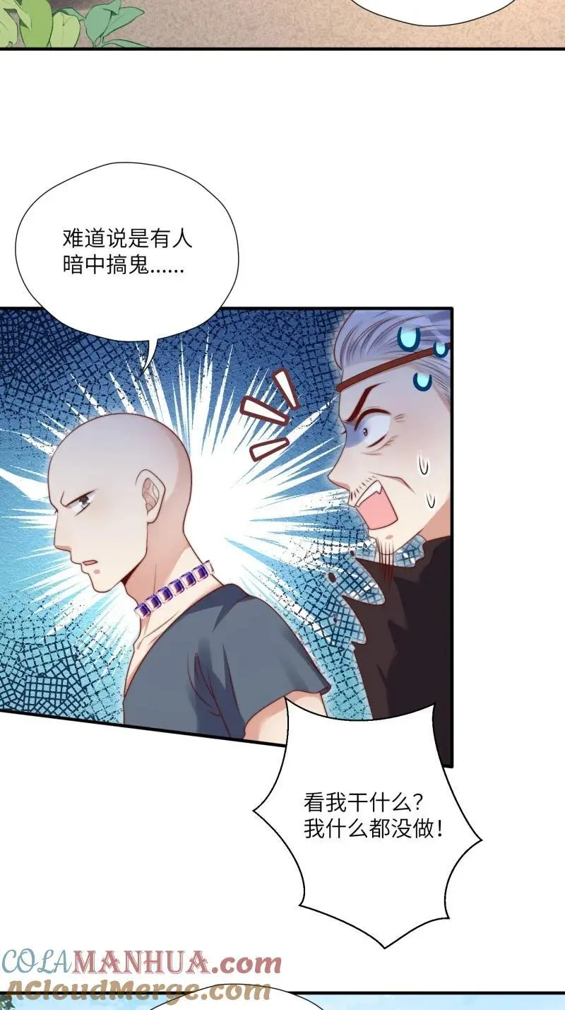200 195话 做贼心虚的人 第5页