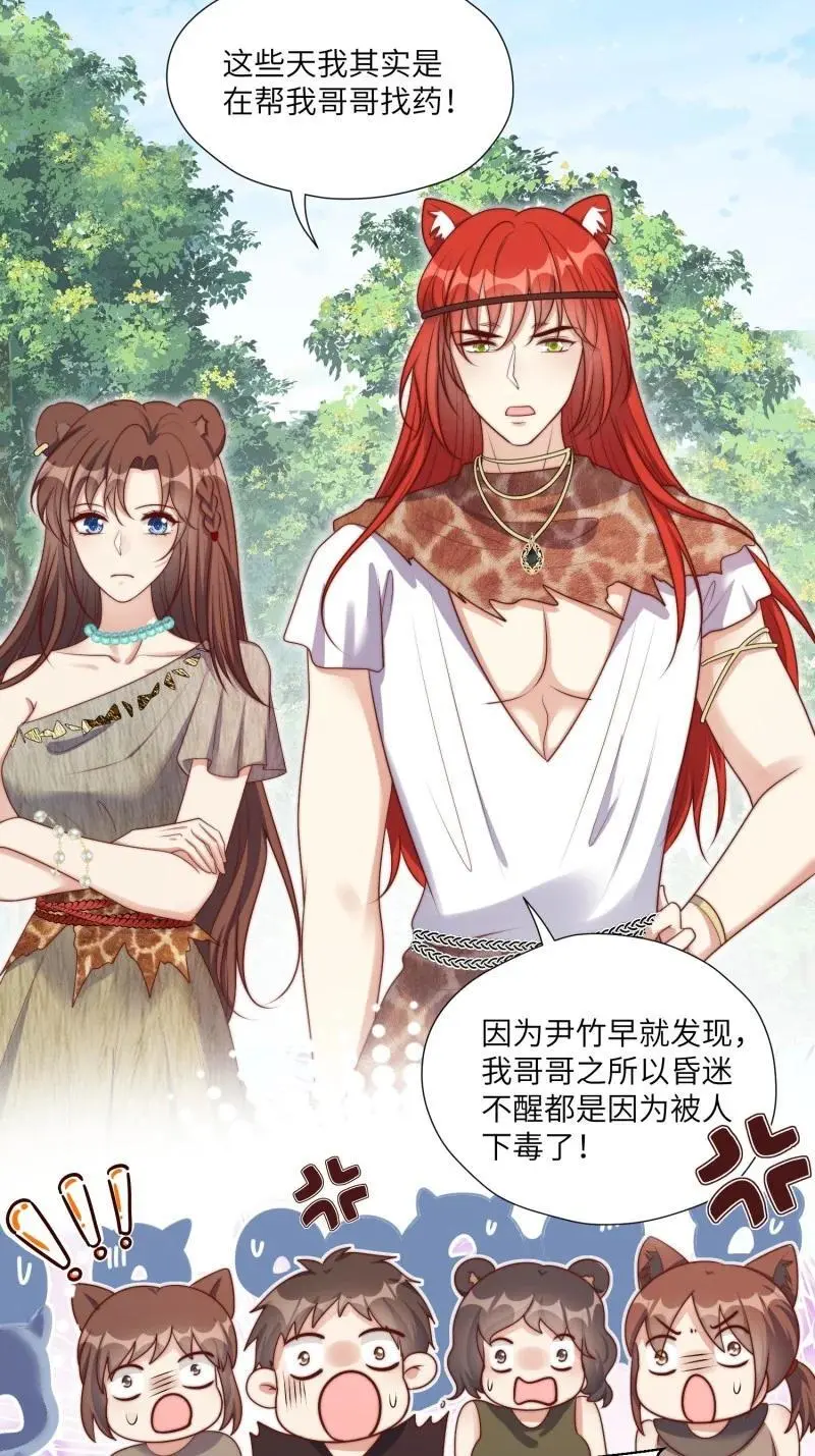 200 195话 做贼心虚的人 第6页