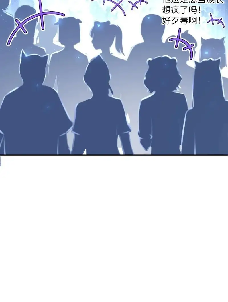 200 195话 做贼心虚的人 第8页