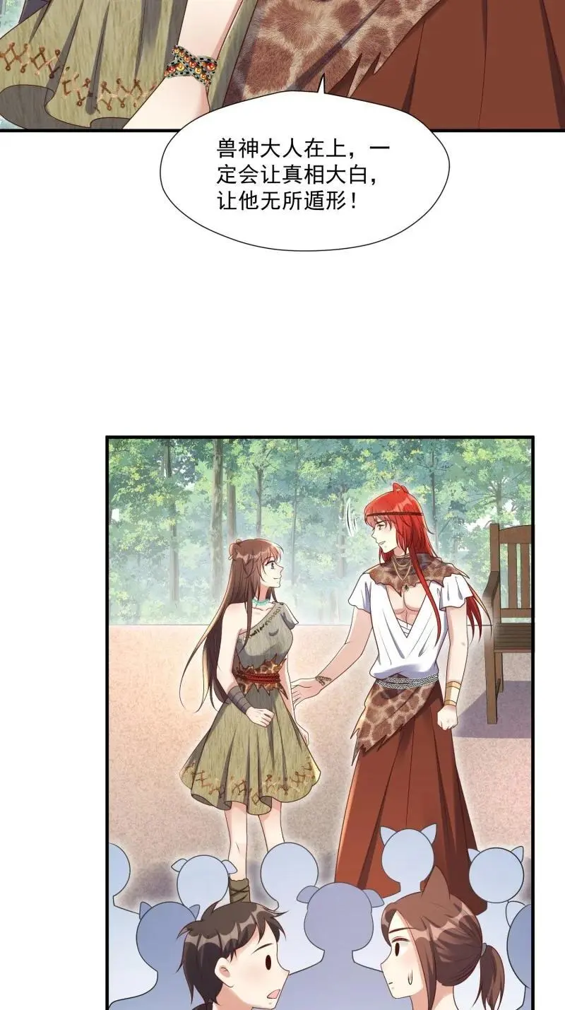200 195话 做贼心虚的人 第12页