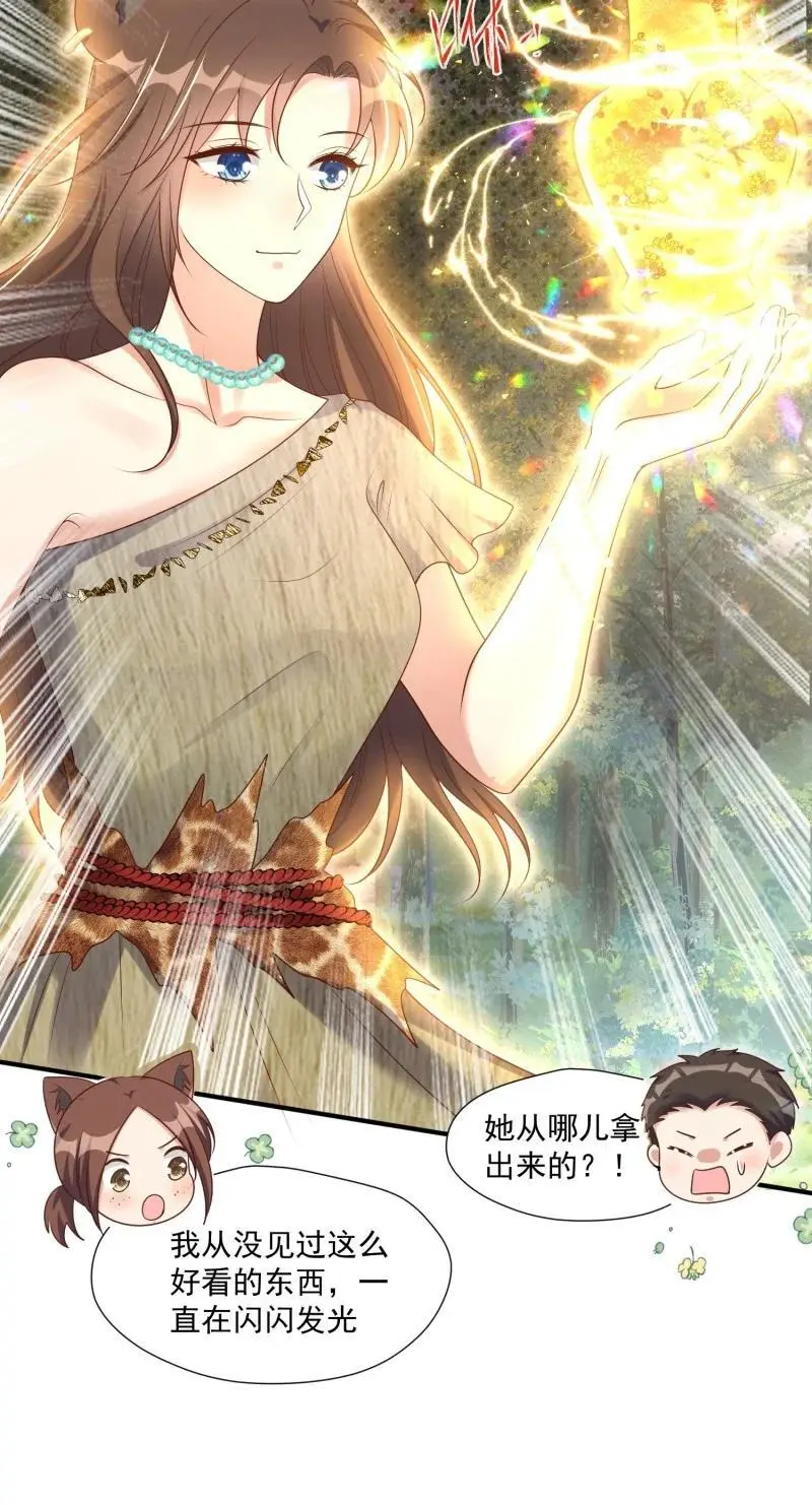 200 195话 做贼心虚的人 第14页