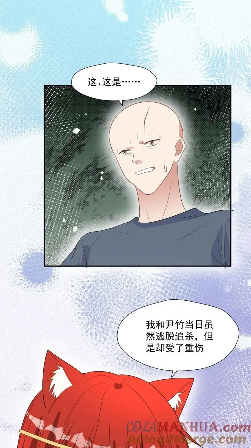 200 195话 做贼心虚的人 第15页