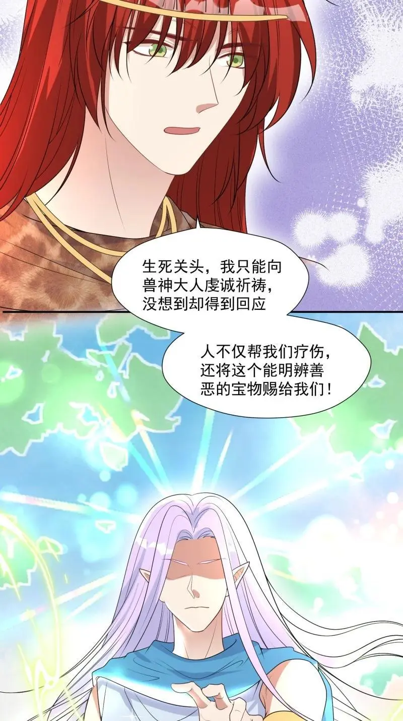 200 195话 做贼心虚的人 第16页