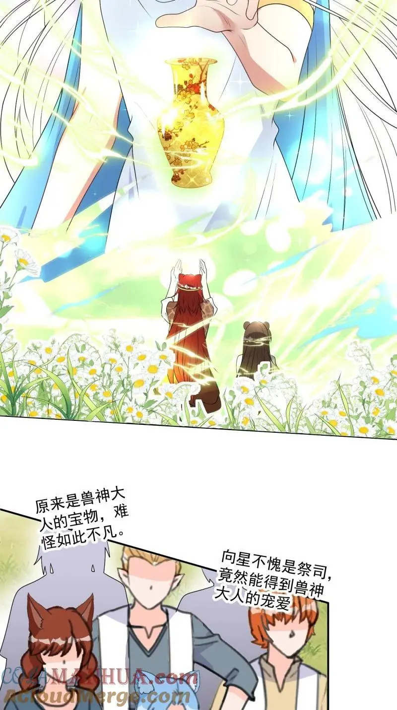 200 195话 做贼心虚的人 第17页