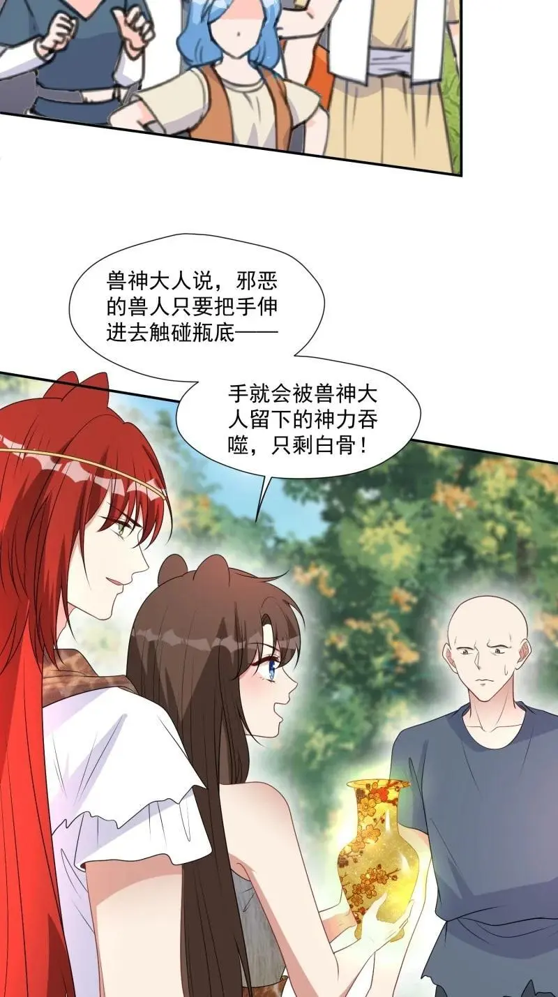 200 195话 做贼心虚的人 第18页