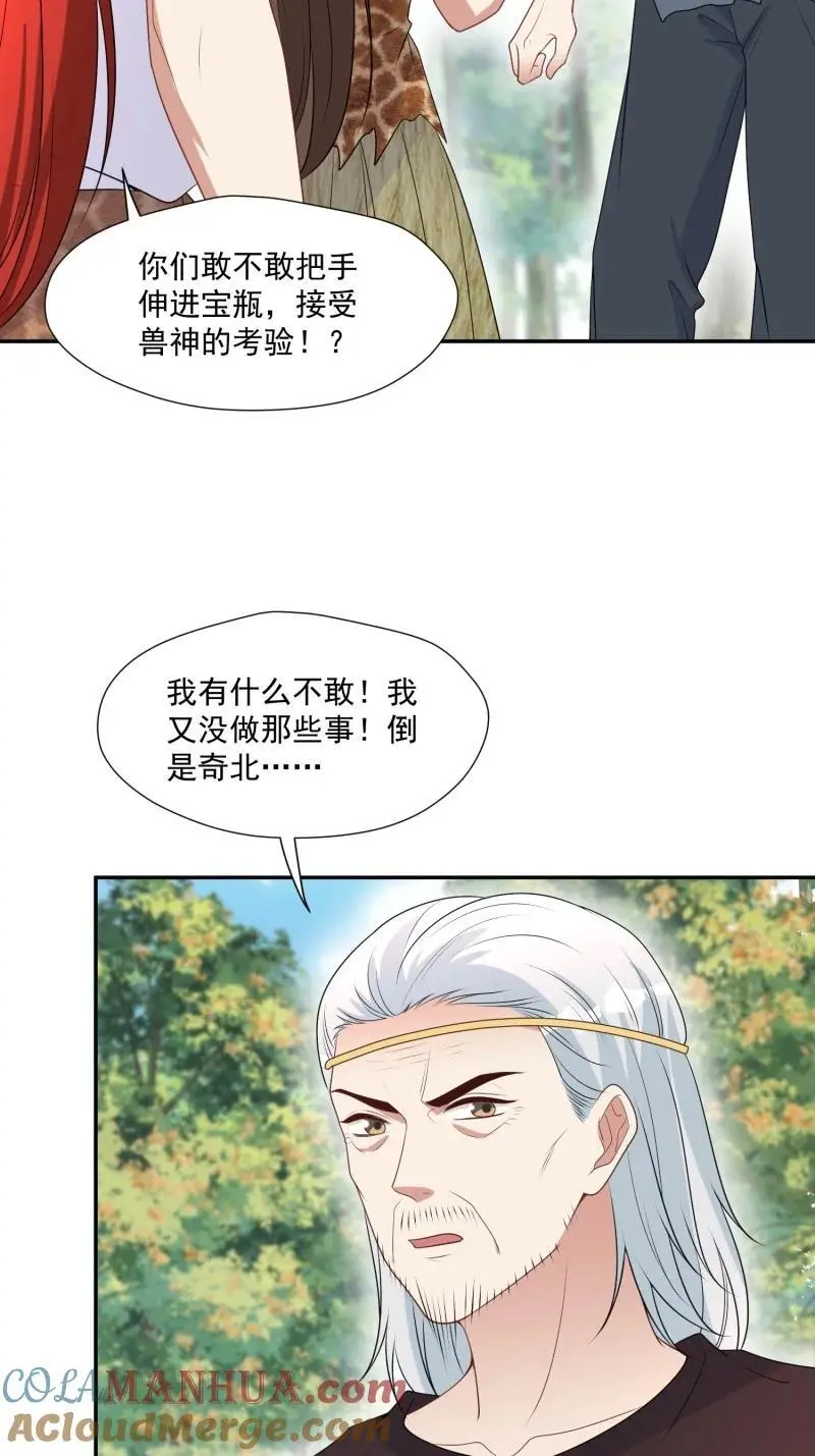 200 195话 做贼心虚的人 第19页