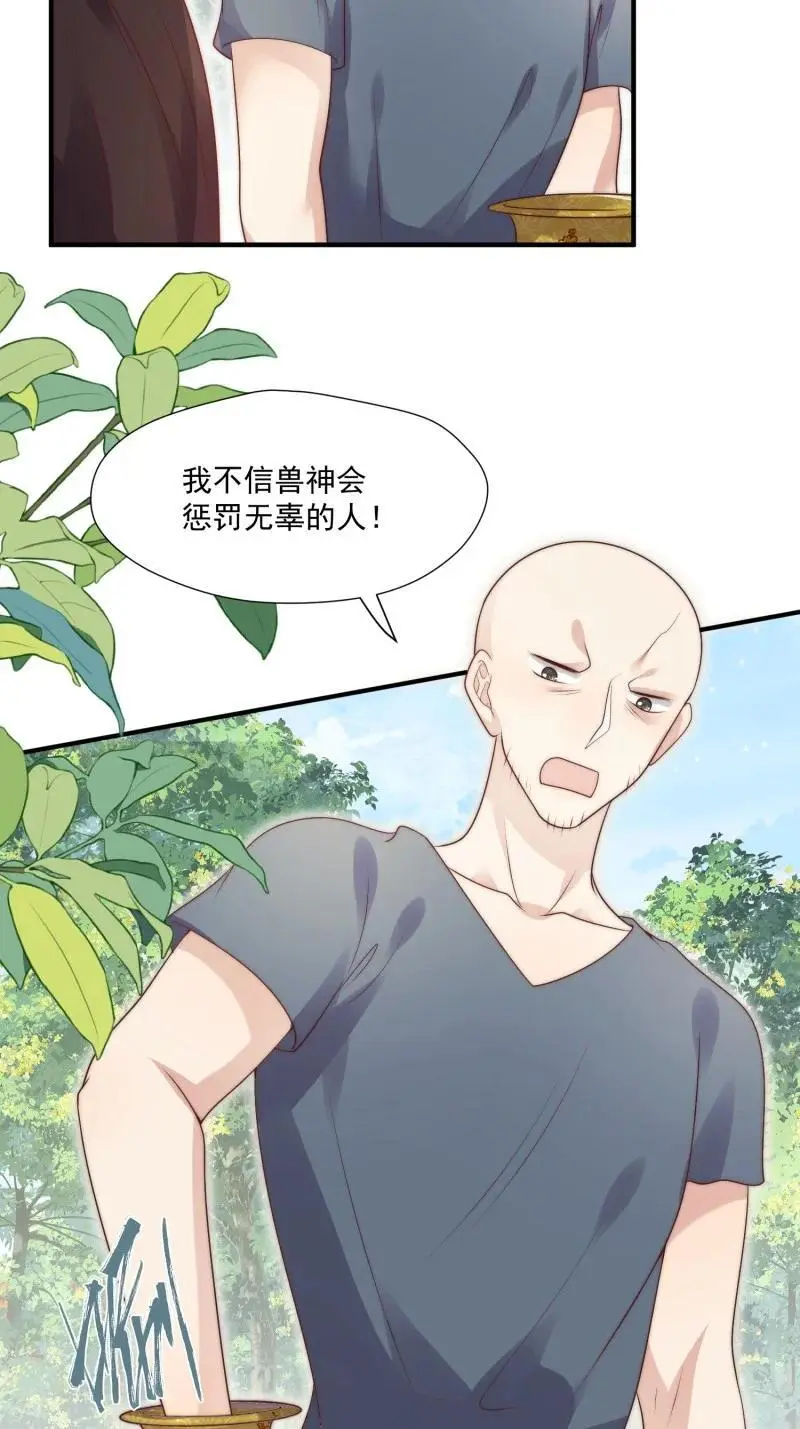 200 195话 做贼心虚的人 第24页