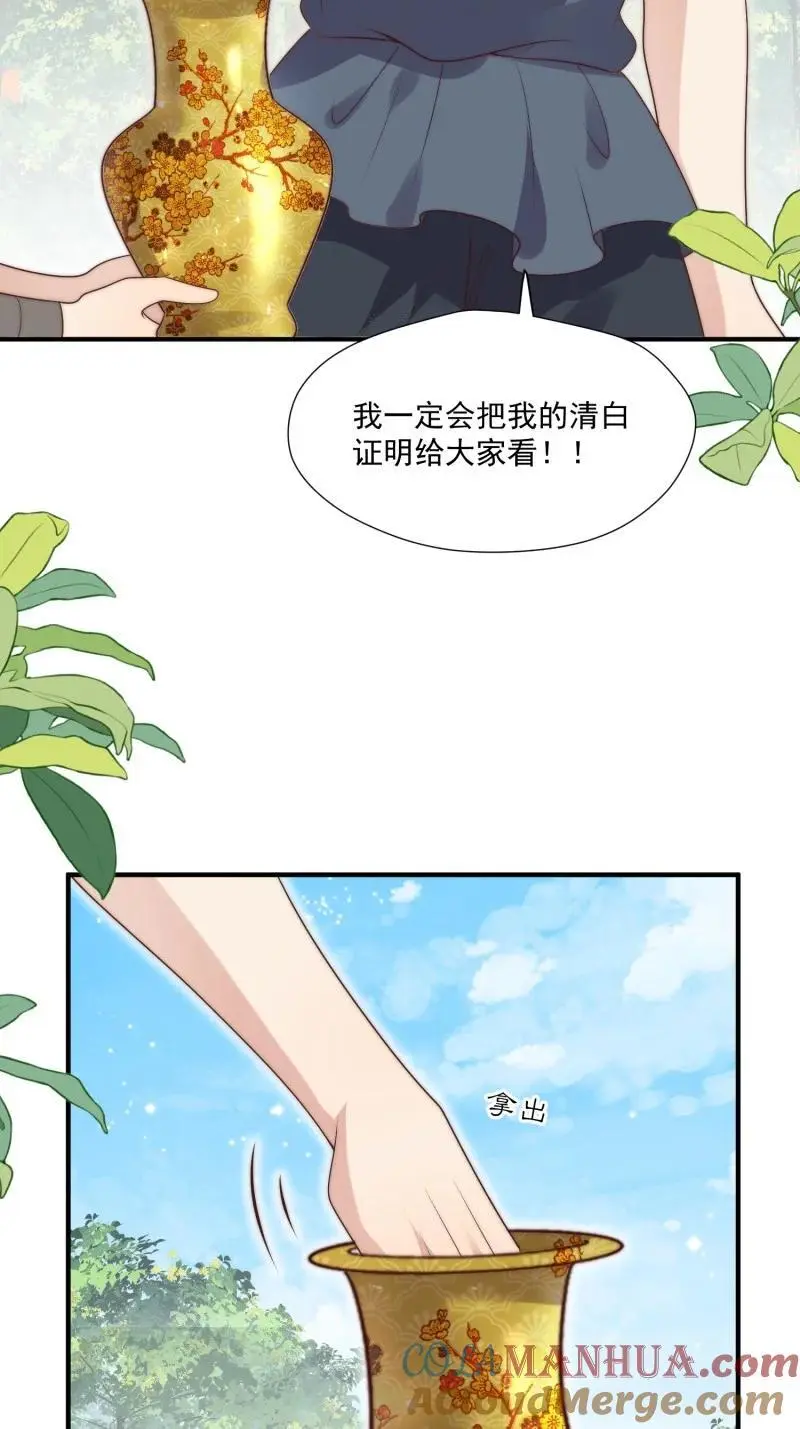 200 195话 做贼心虚的人 第25页