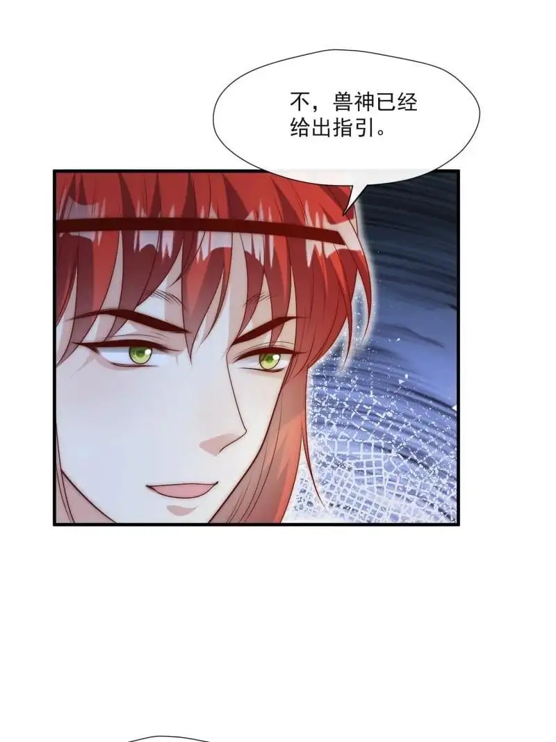 200 195话 做贼心虚的人 第28页