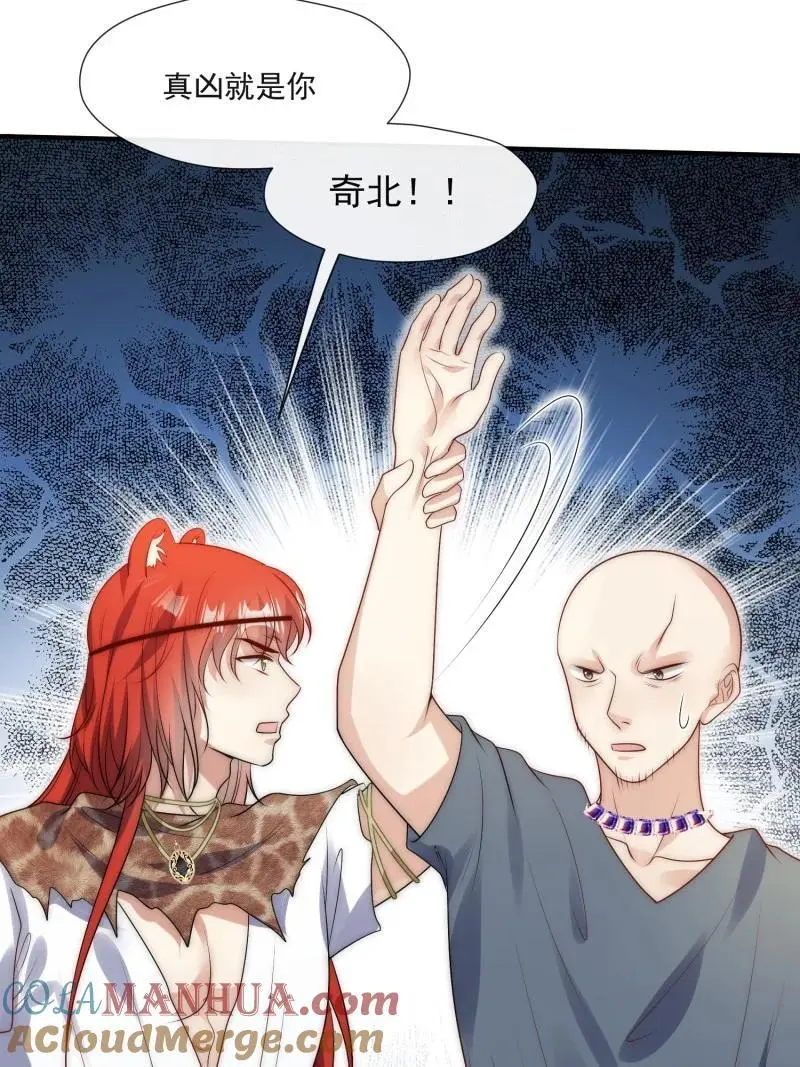 200 195话 做贼心虚的人 第29页