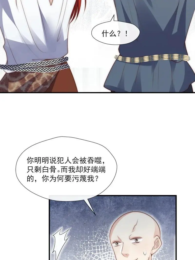 200 195话 做贼心虚的人 第30页