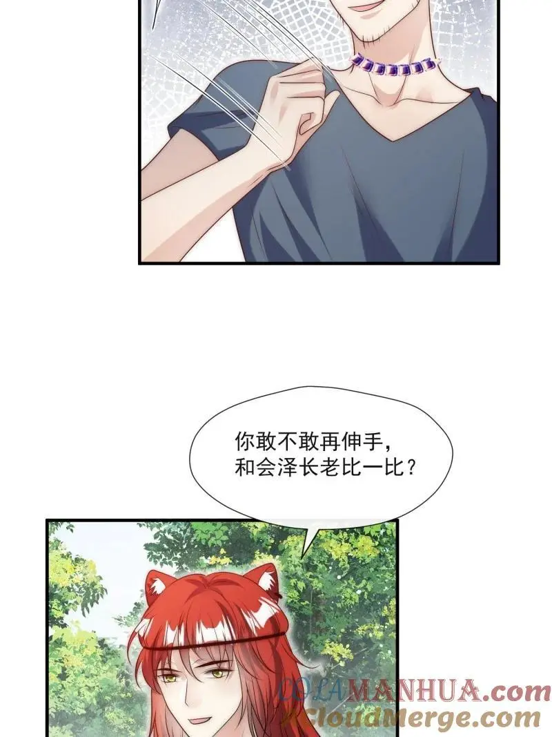 200 195话 做贼心虚的人 第31页