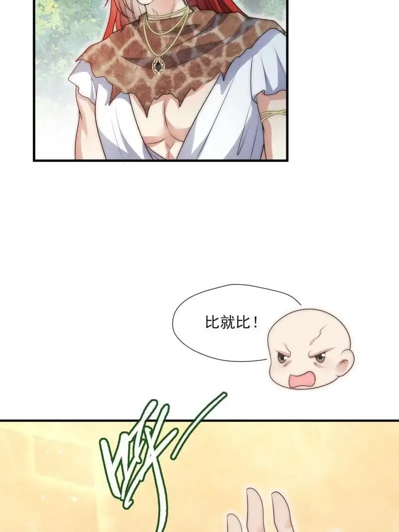 200 195话 做贼心虚的人 第32页