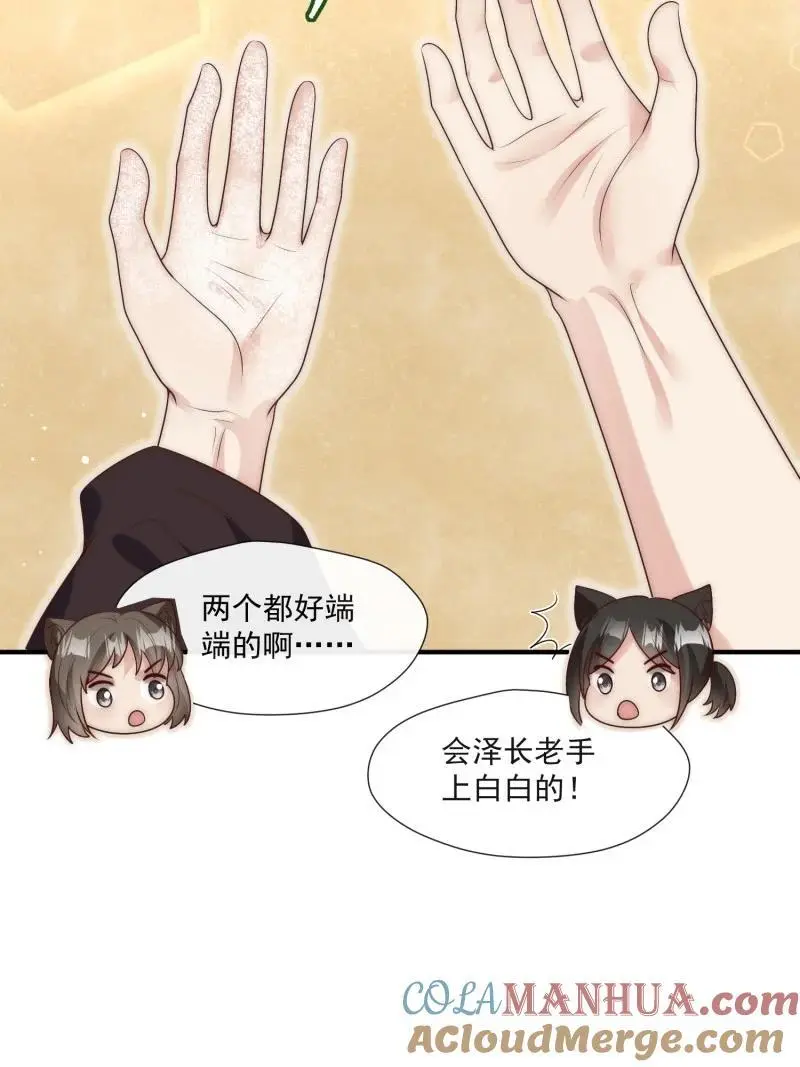 200 195话 做贼心虚的人 第33页