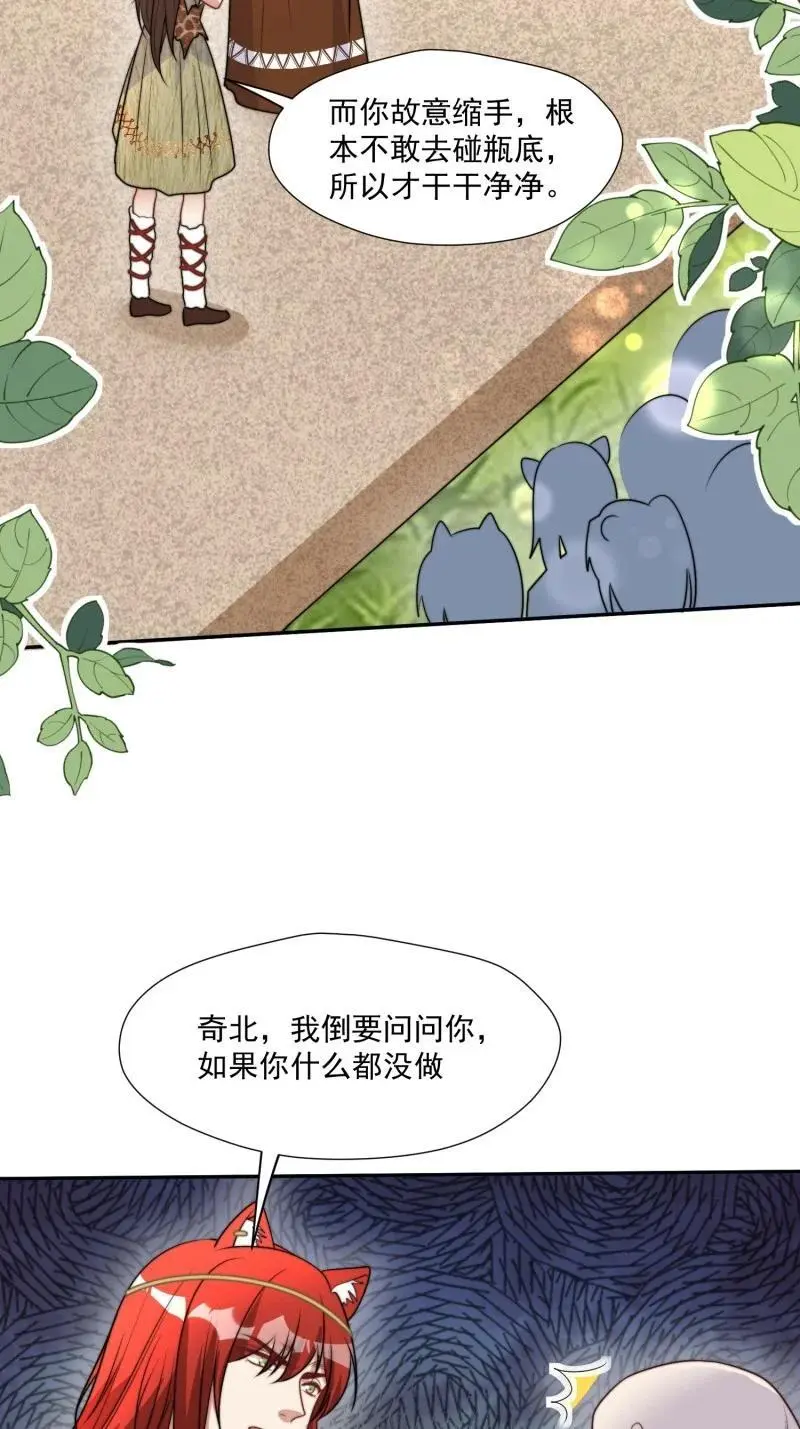 200 195话 做贼心虚的人 第38页