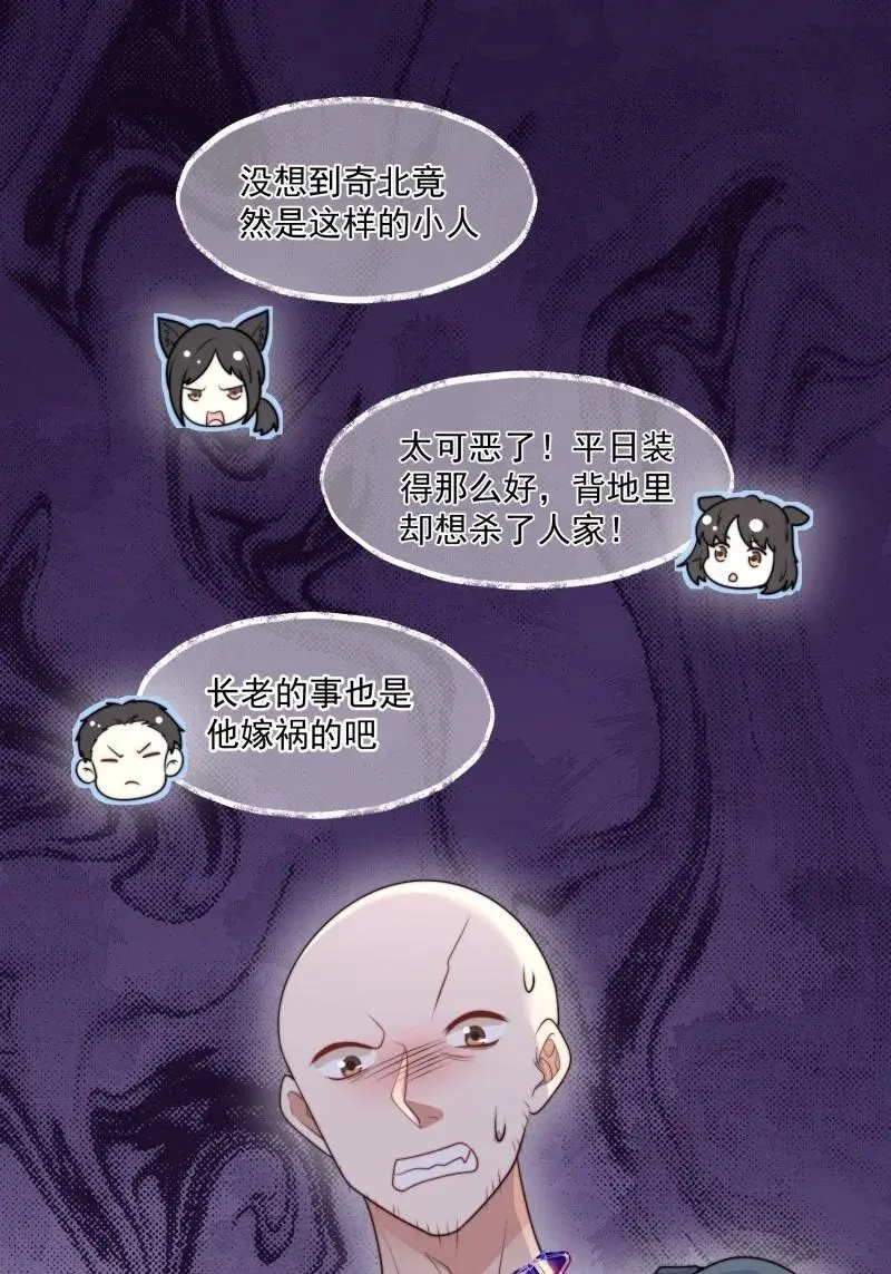 202 196话 反转 第3页