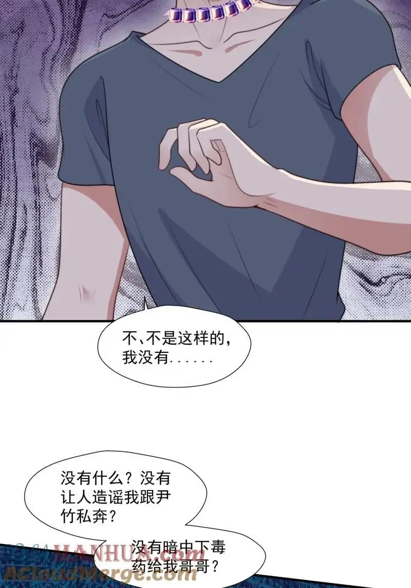 202 196话 反转 第4页