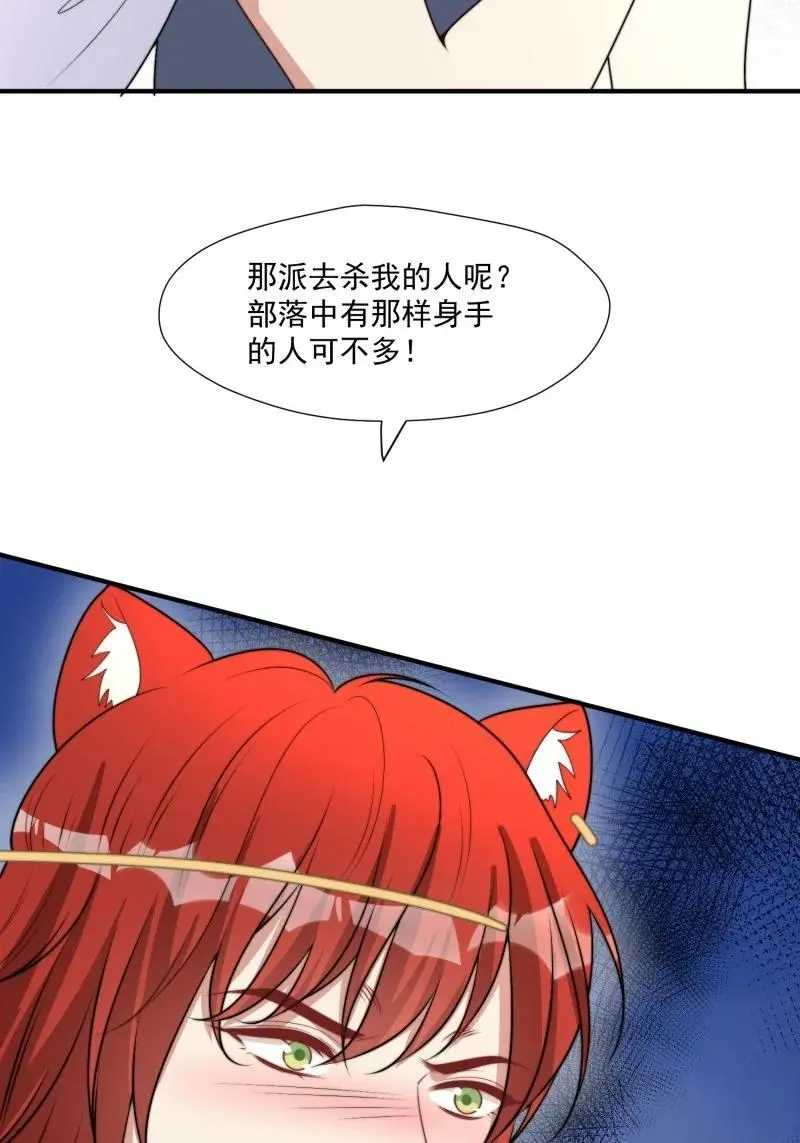 202 196话 反转 第6页