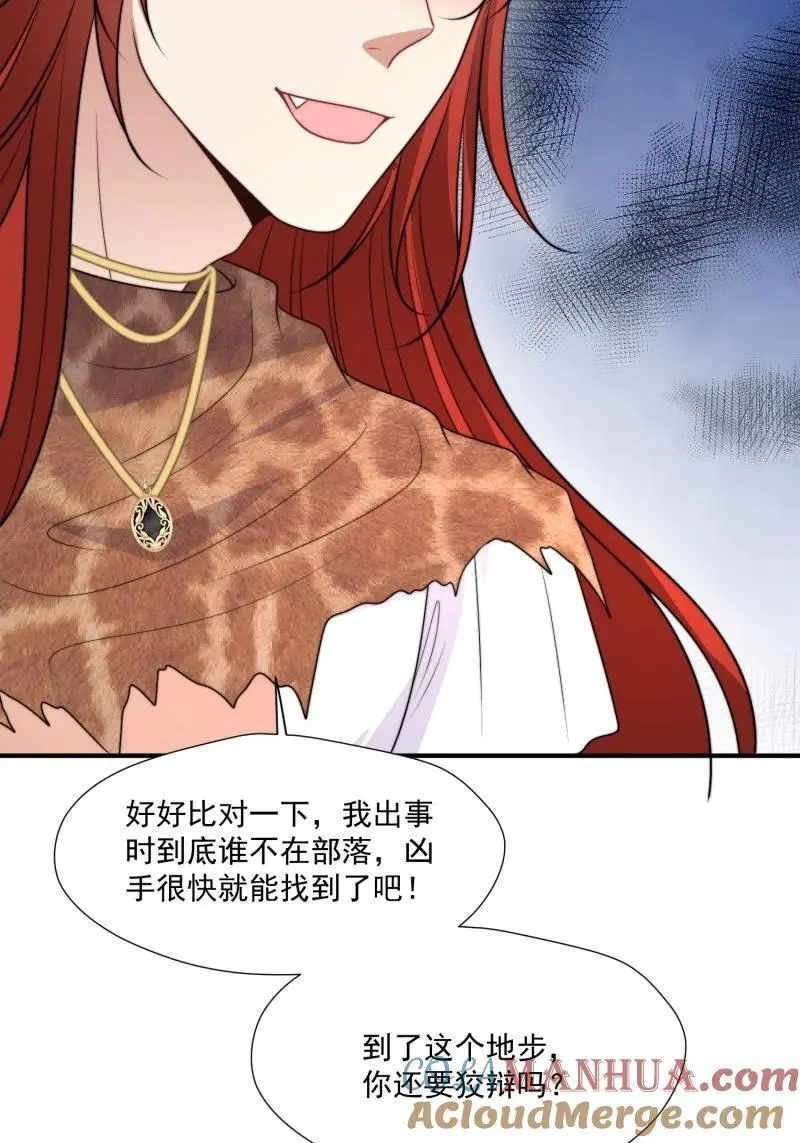 202 196话 反转 第7页