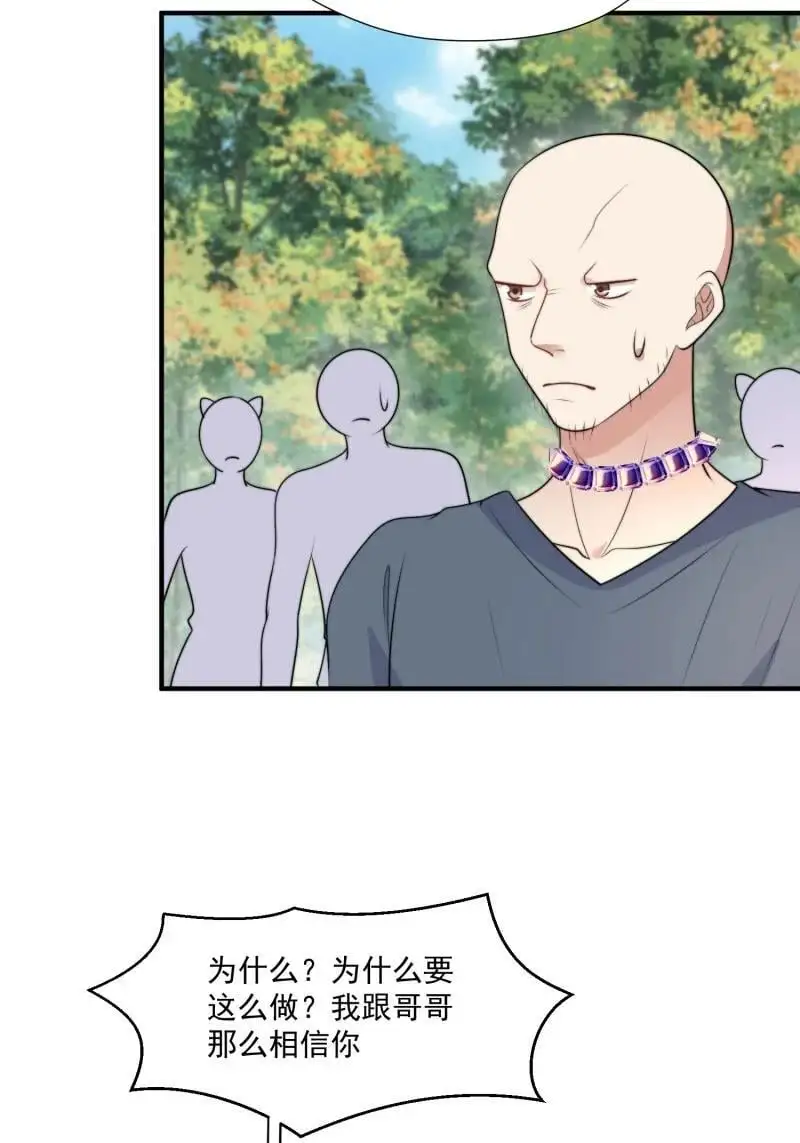 202 196话 反转 第8页