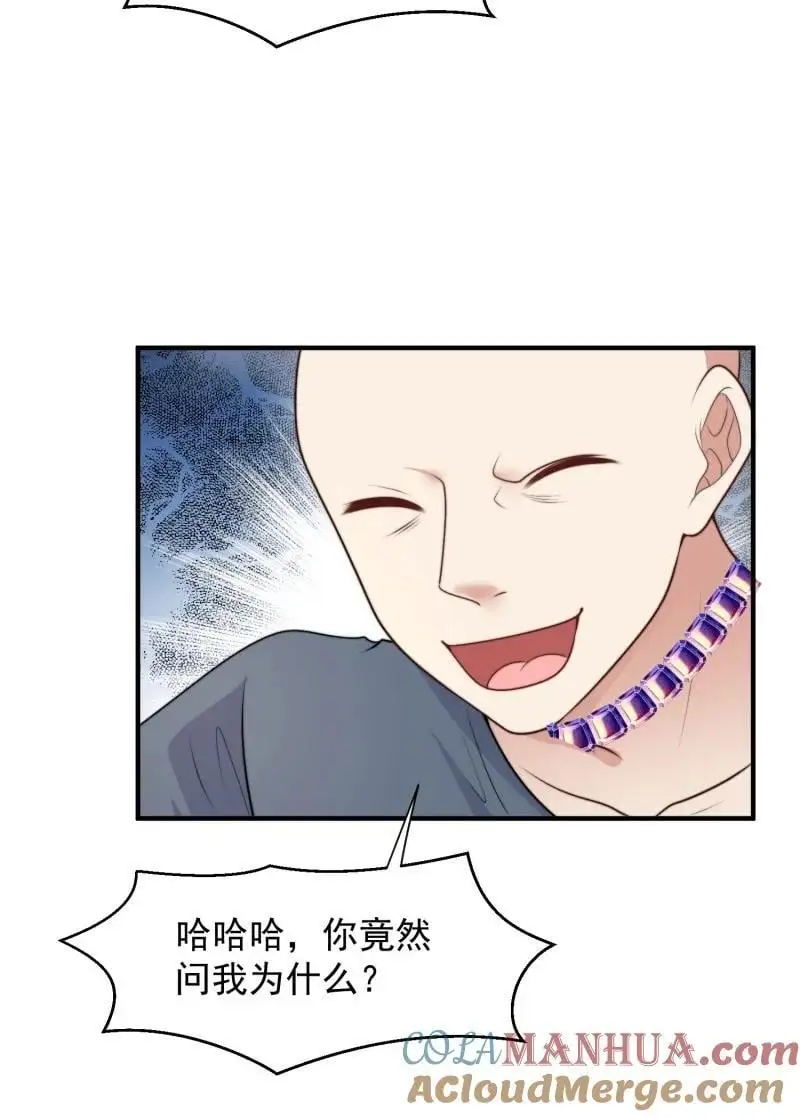 202 196话 反转 第10页
