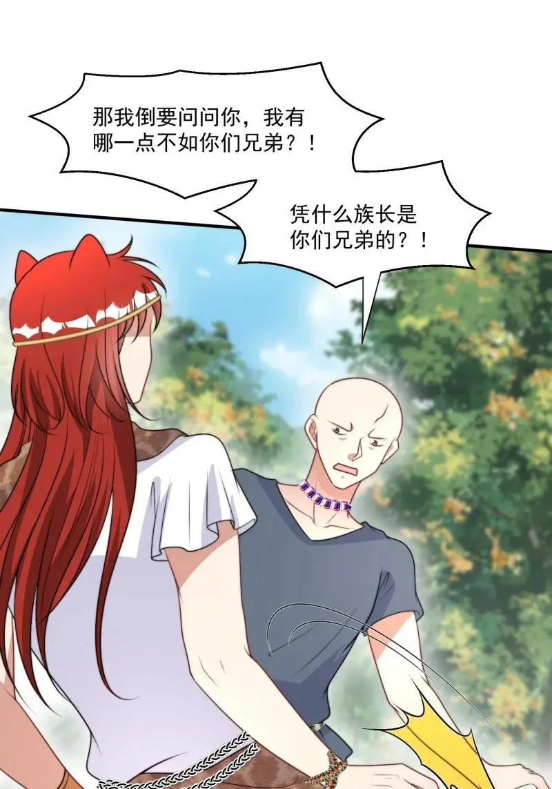 202 196话 反转 第11页