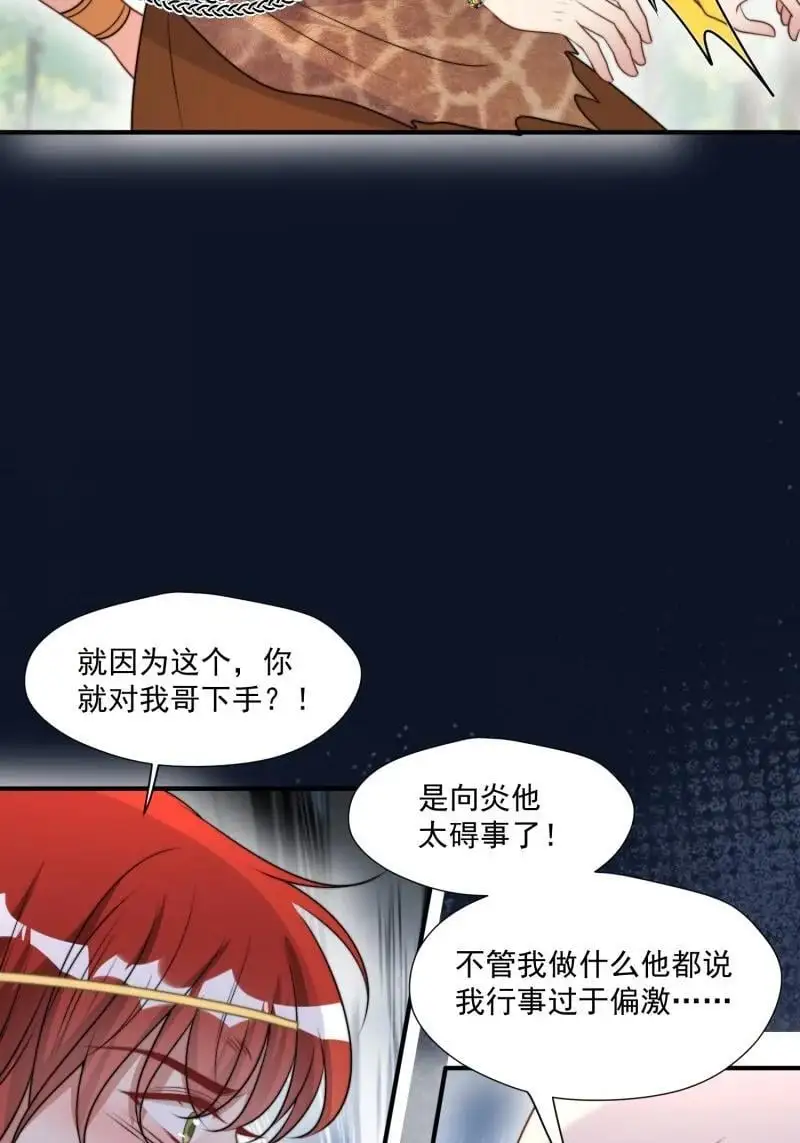 202 196话 反转 第12页
