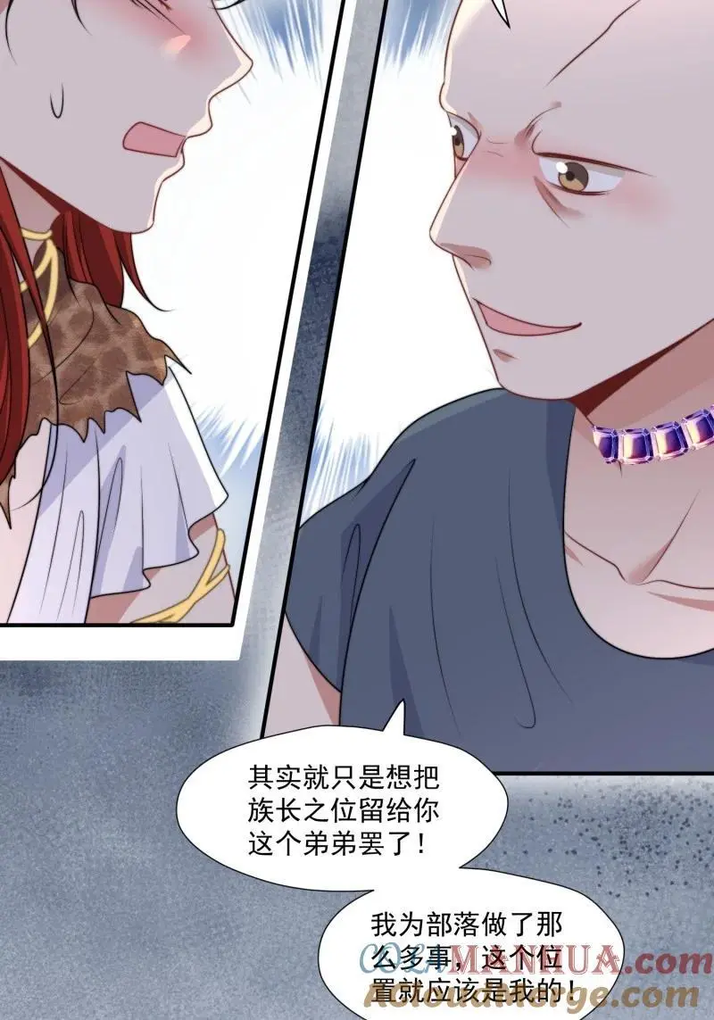 202 196话 反转 第13页