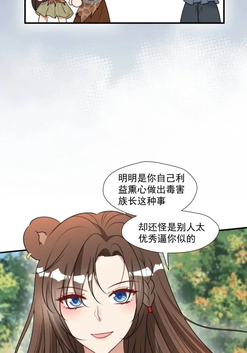 202 196话 反转 第15页