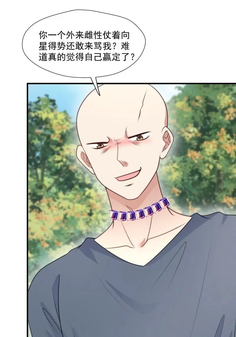 202 196话 反转 第17页