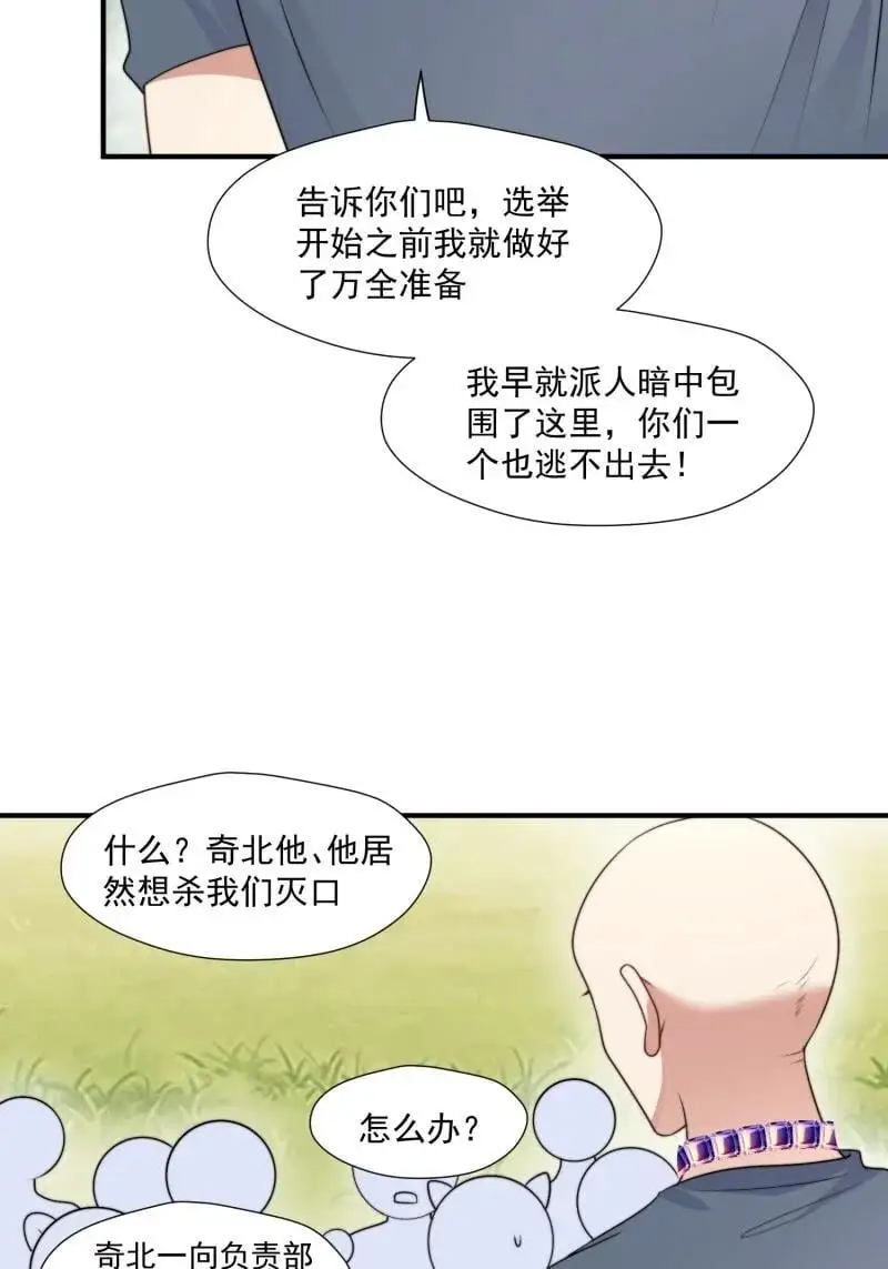 202 196话 反转 第18页